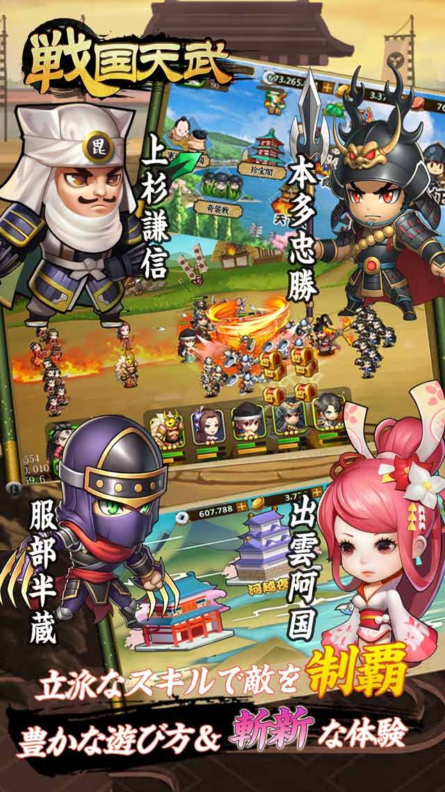 戰(zhàn)國(guó)天武