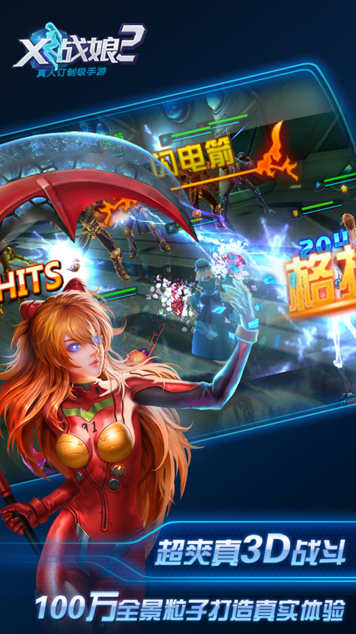X战娘2BT 果盘版
