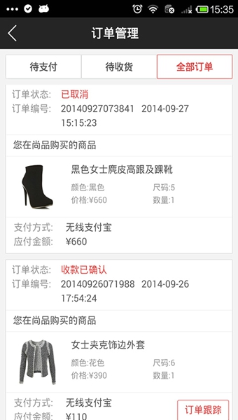 尚品奧萊