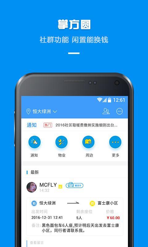 掌方圓
