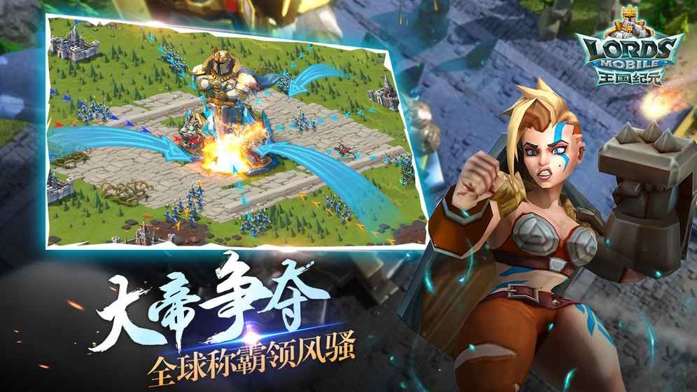 王國紀元中國崛起