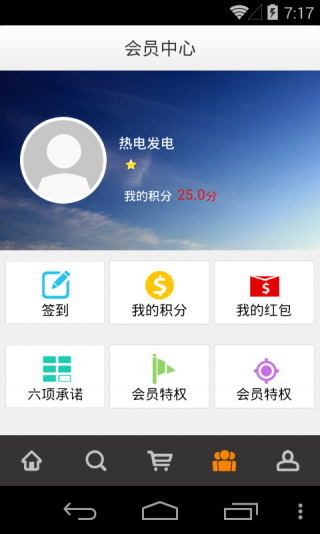 沃易購