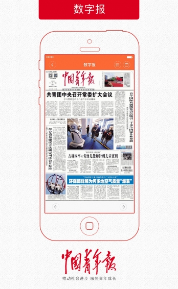 中國青年報(bào)