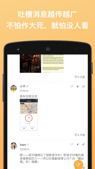 蜂房朋友圈交友