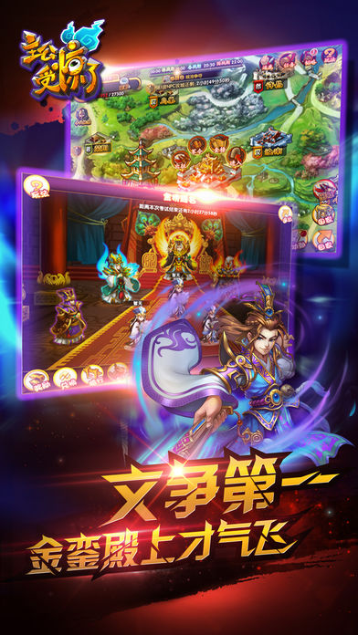 主公受驚了 游戲