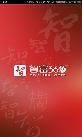 智富360