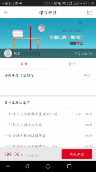 享學(xué)就學(xué)