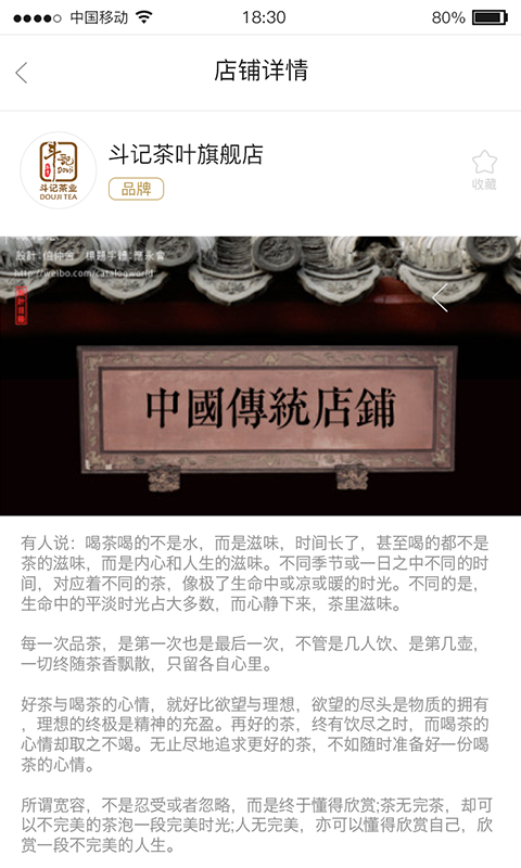 茶悅客