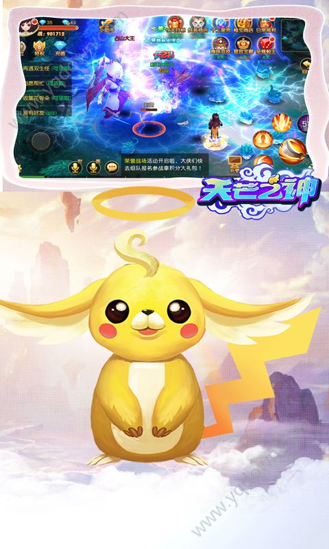 天芒之神