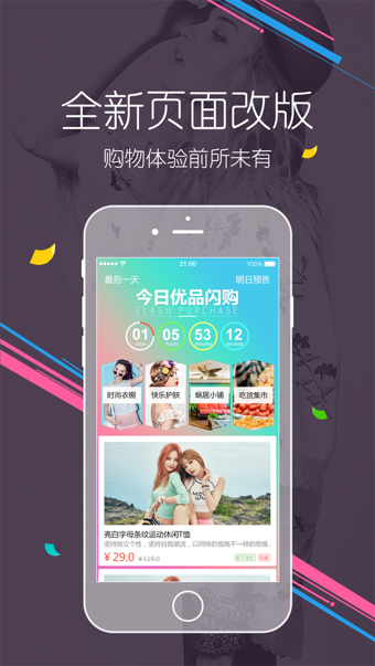 購嗨