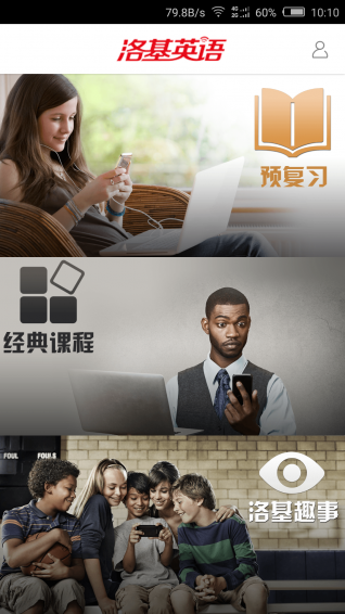 洛基英語