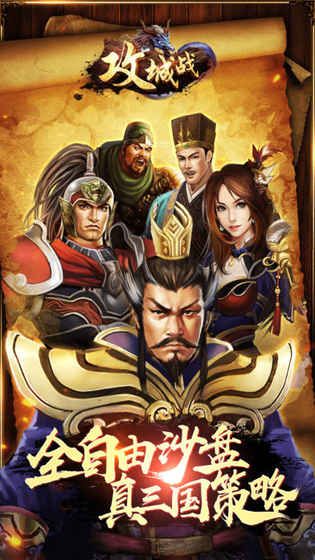 攻城戰(zhàn)