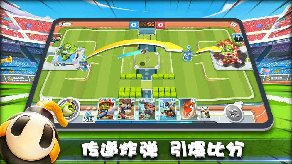 爆破小分隊