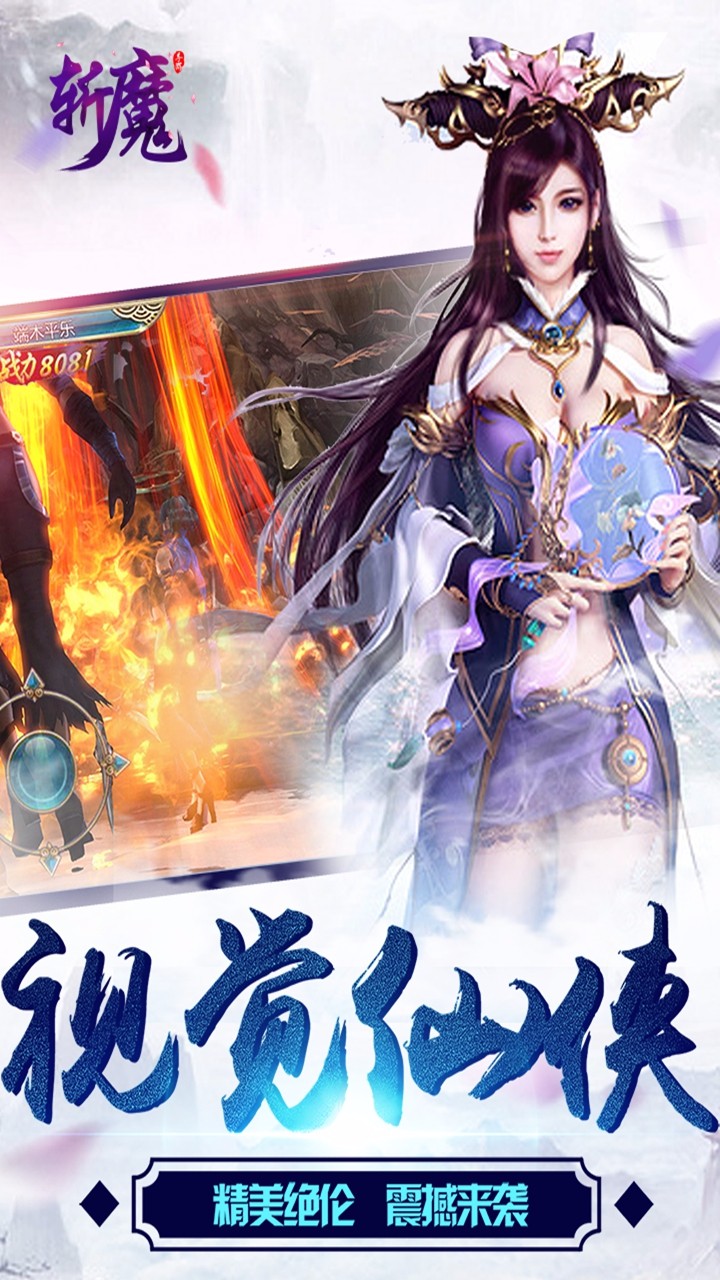 斬魔 果盤版