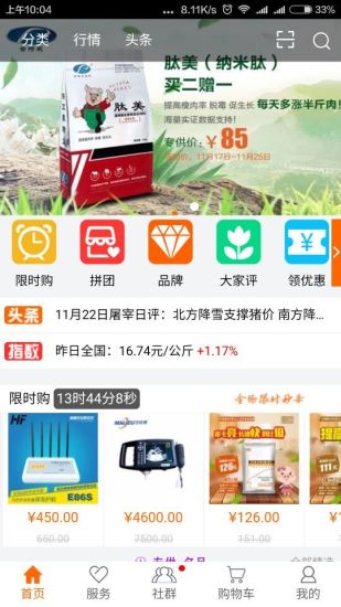 金豬商城