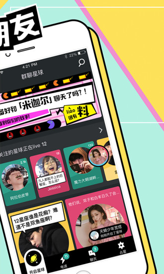 電波