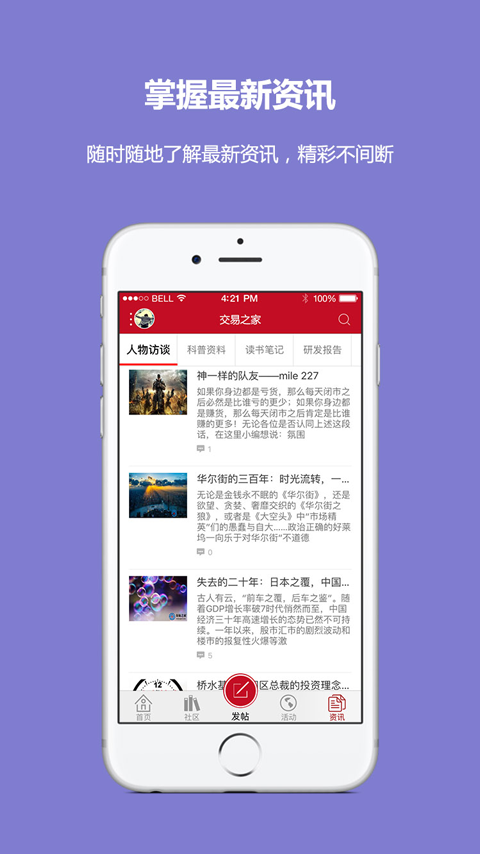 交易之家