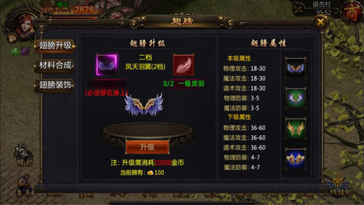 龍皇之怒  游戲