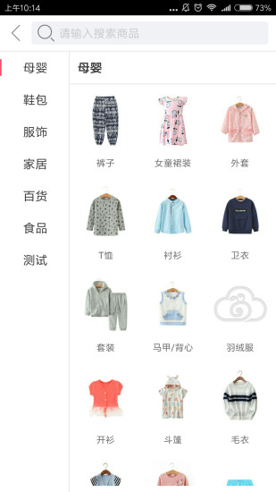 蟻家好貨