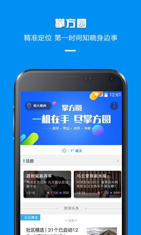掌方圓