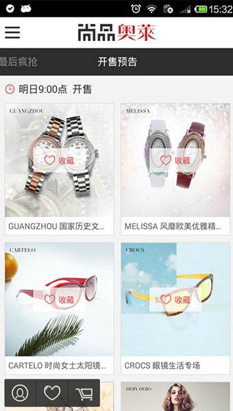 尚品奧萊