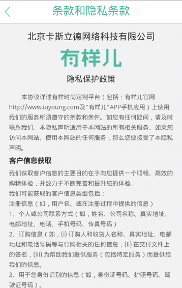 有樣兒