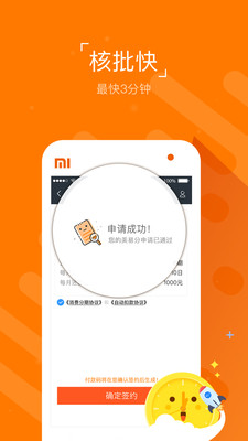 美易分