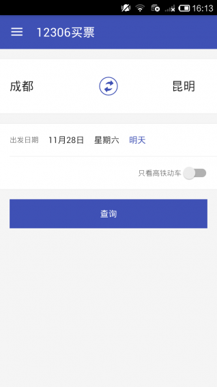 12306買票