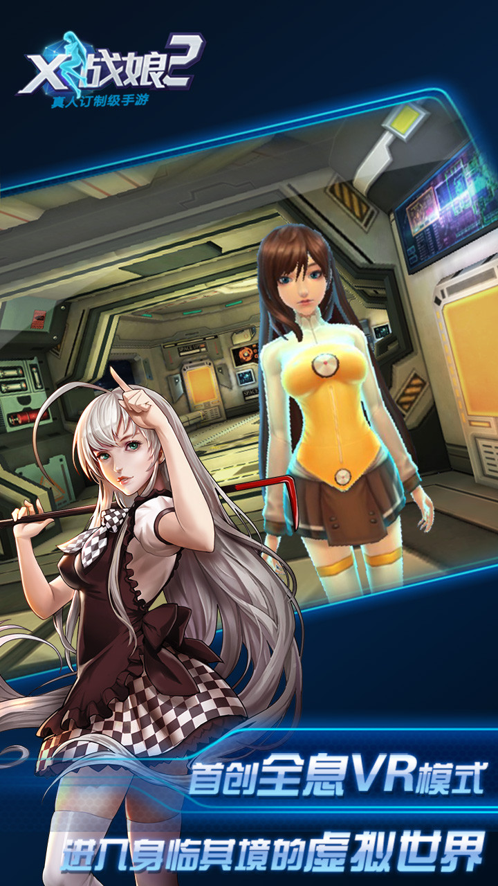 X战娘2BT 果盘版