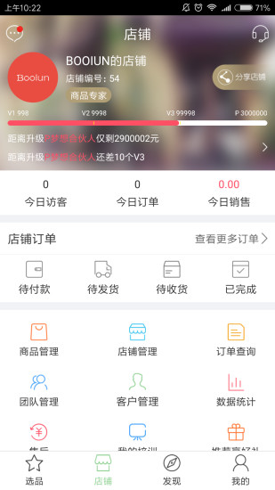 蟻家好貨