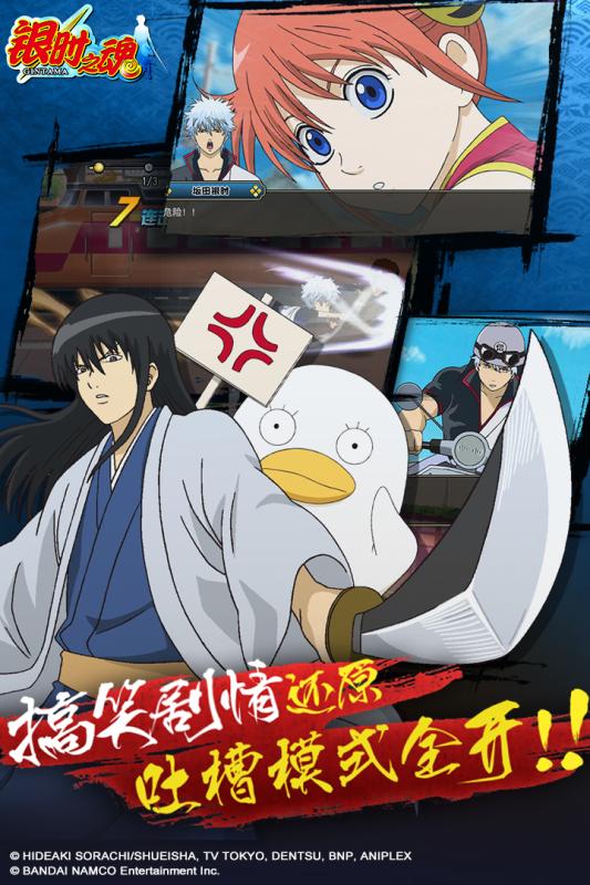 銀時之魂 九游版