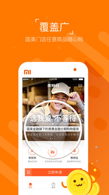 美易分