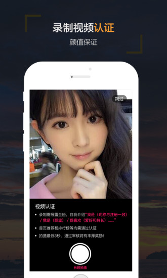 賺聊