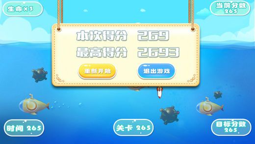 全民潛艇