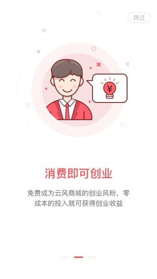 云風(fēng)商城