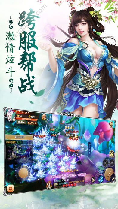 古劍奇聞錄