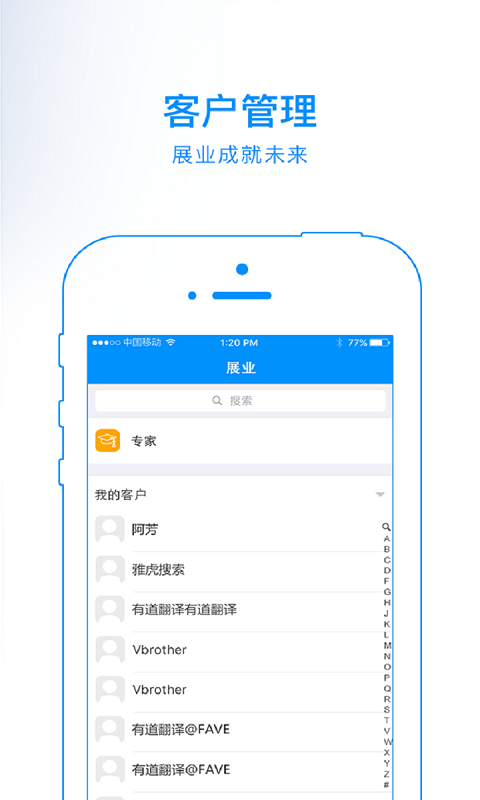 保客云集