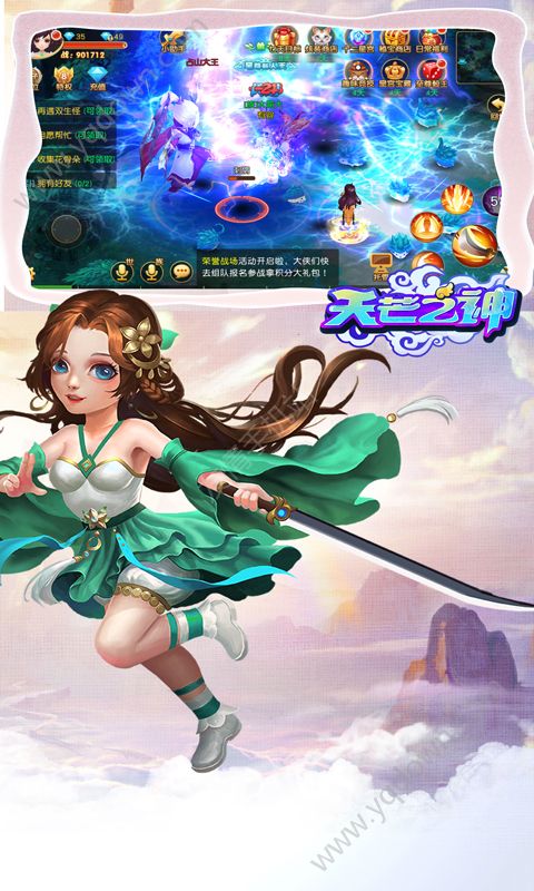 天芒之神
