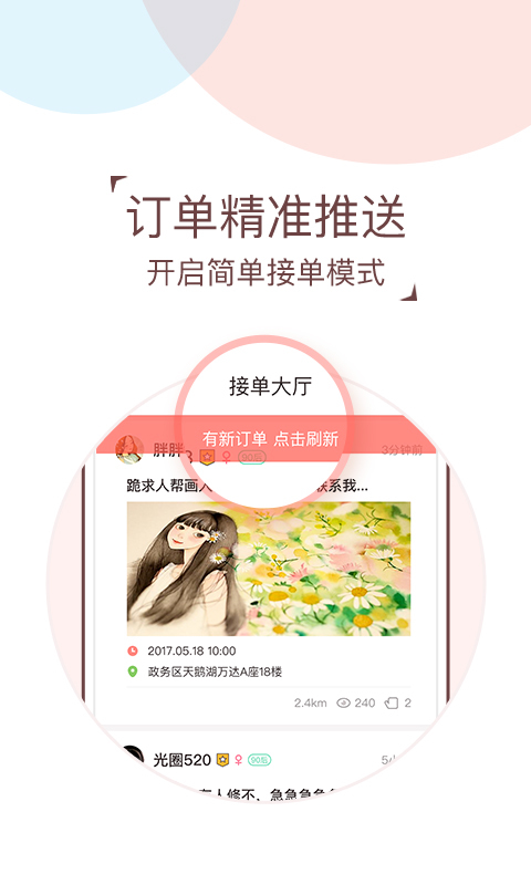 O盟商戶端