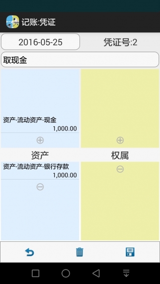 小鳥記賬