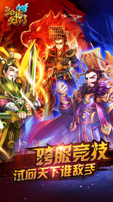主公受驚了 游戲