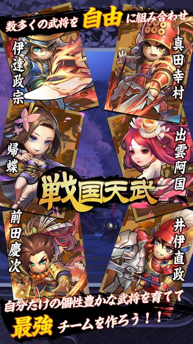 戰(zhàn)國(guó)天武