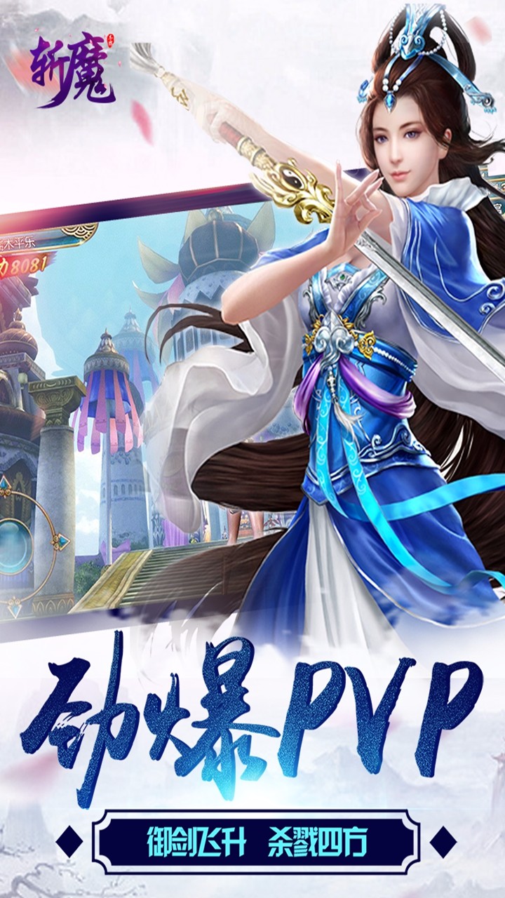 斬魔 果盤版