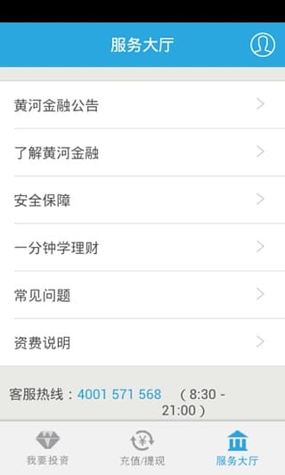黃河金融