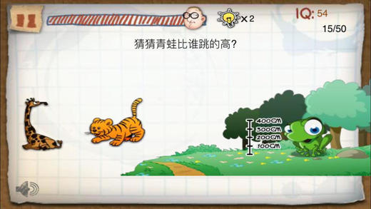 最囧的智商測試游戲