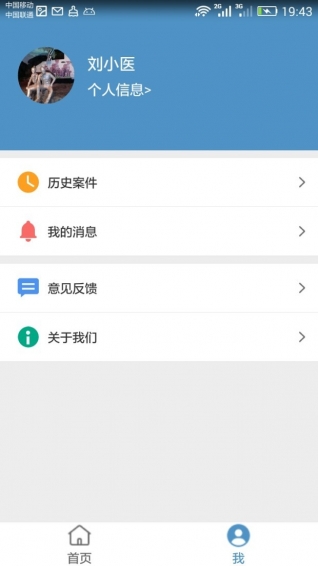醫(yī)安寶