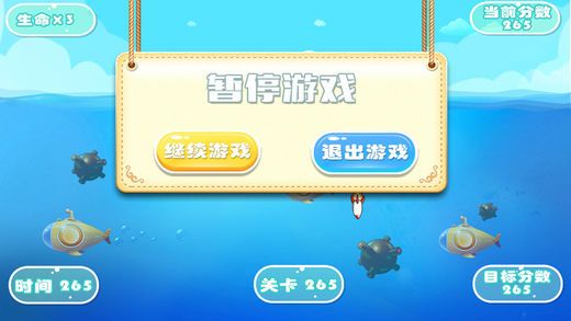 全民潛艇
