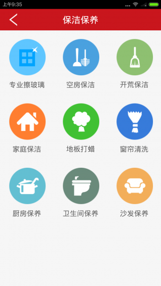 来人到家
