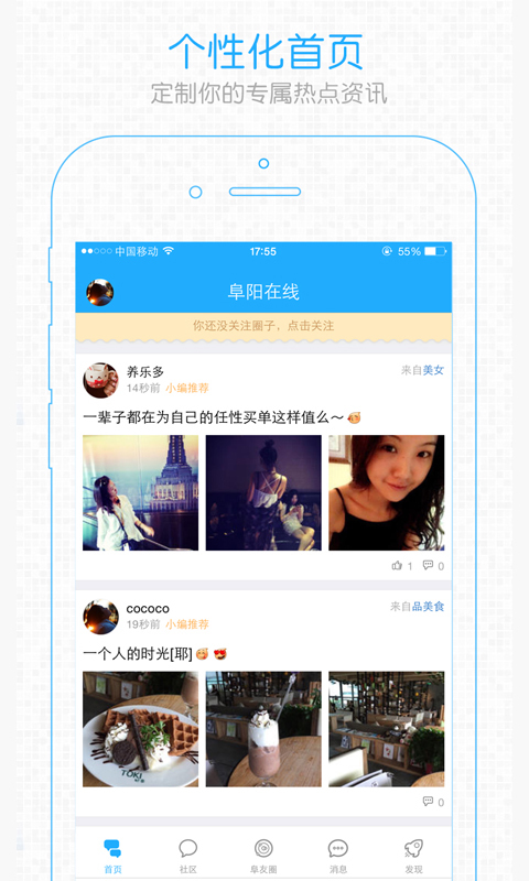 阜陽在線