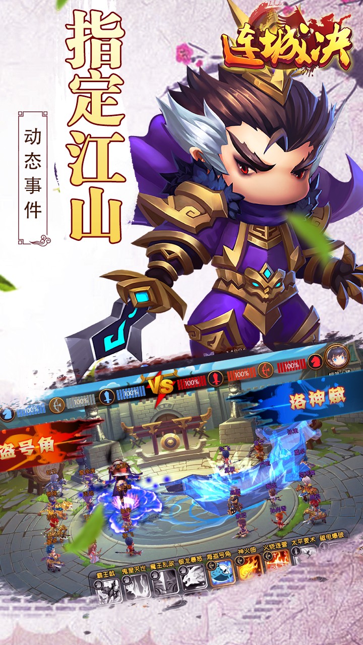 連城決